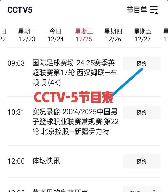 新赛季比赛日程出炉成为球迷热议的简单介绍