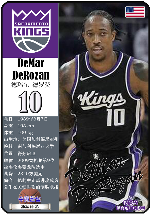 包含马刺客场输球，德罗赞个人表现出色但未能带动球队获胜的词条