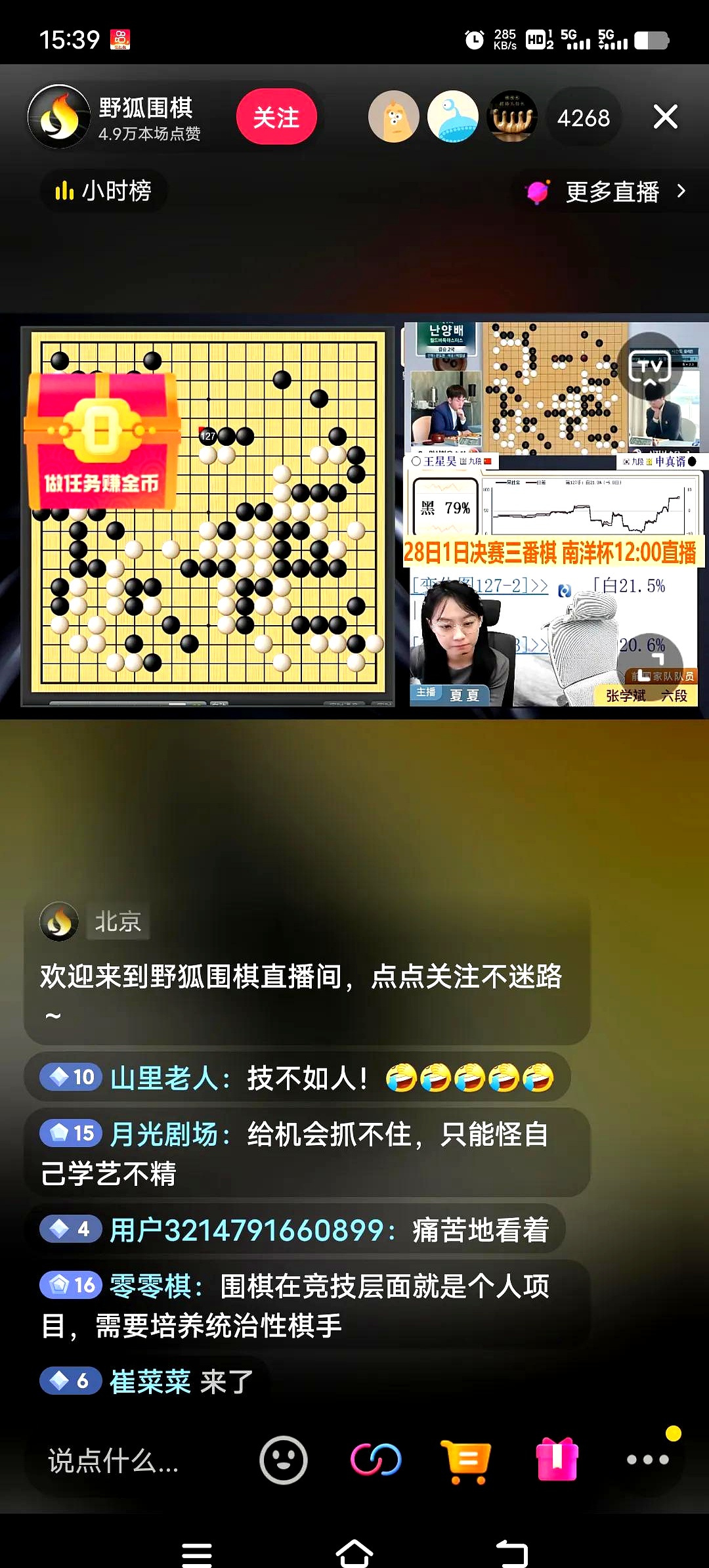 南方选手状态下滑，无法晋级半决赛