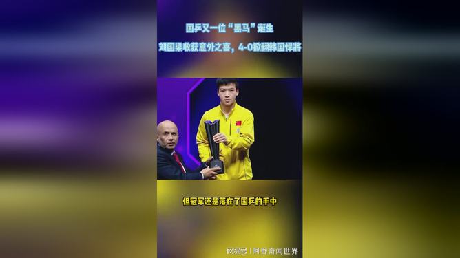 黑马崛起：欧国联比赛的意外之喜