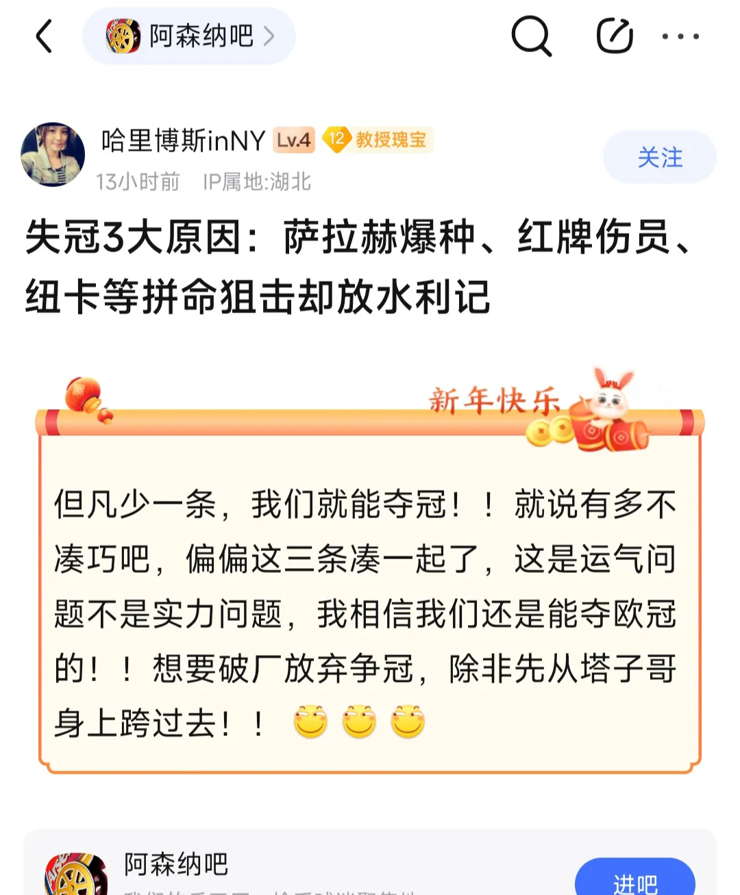 包含阿森纳主帅赛后发表言论，指责裁判执法不公的词条