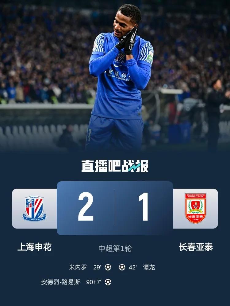 联赛豪门胜出实力展现球迷热议不断的简单介绍