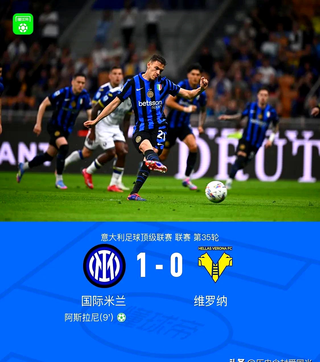 关于国米击败莱比锡，晋级希望尚存的信息