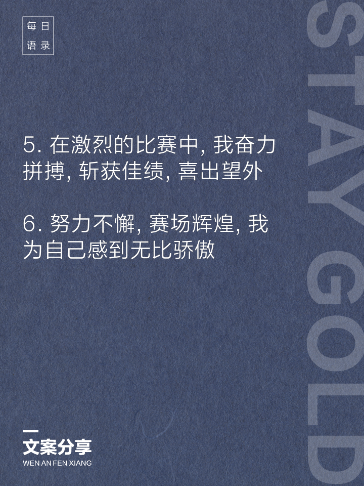 比赛进行时，激烈角逐打动人心