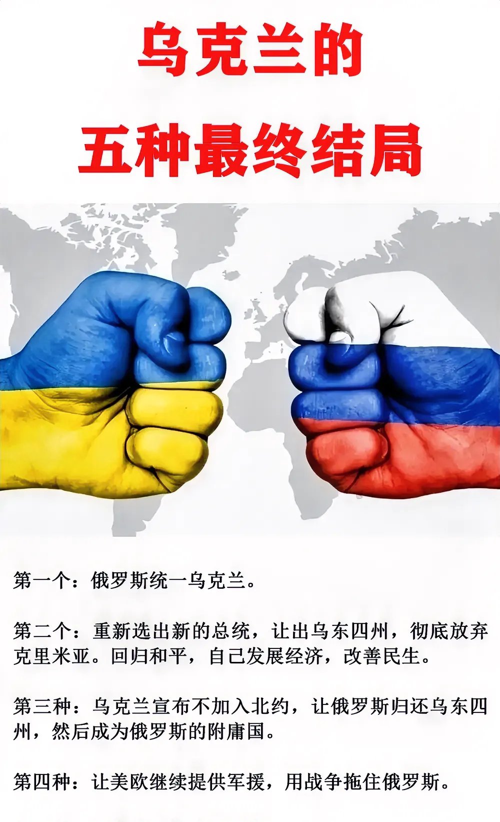 乌克兰险胜瑞典，晋级欧国联八强