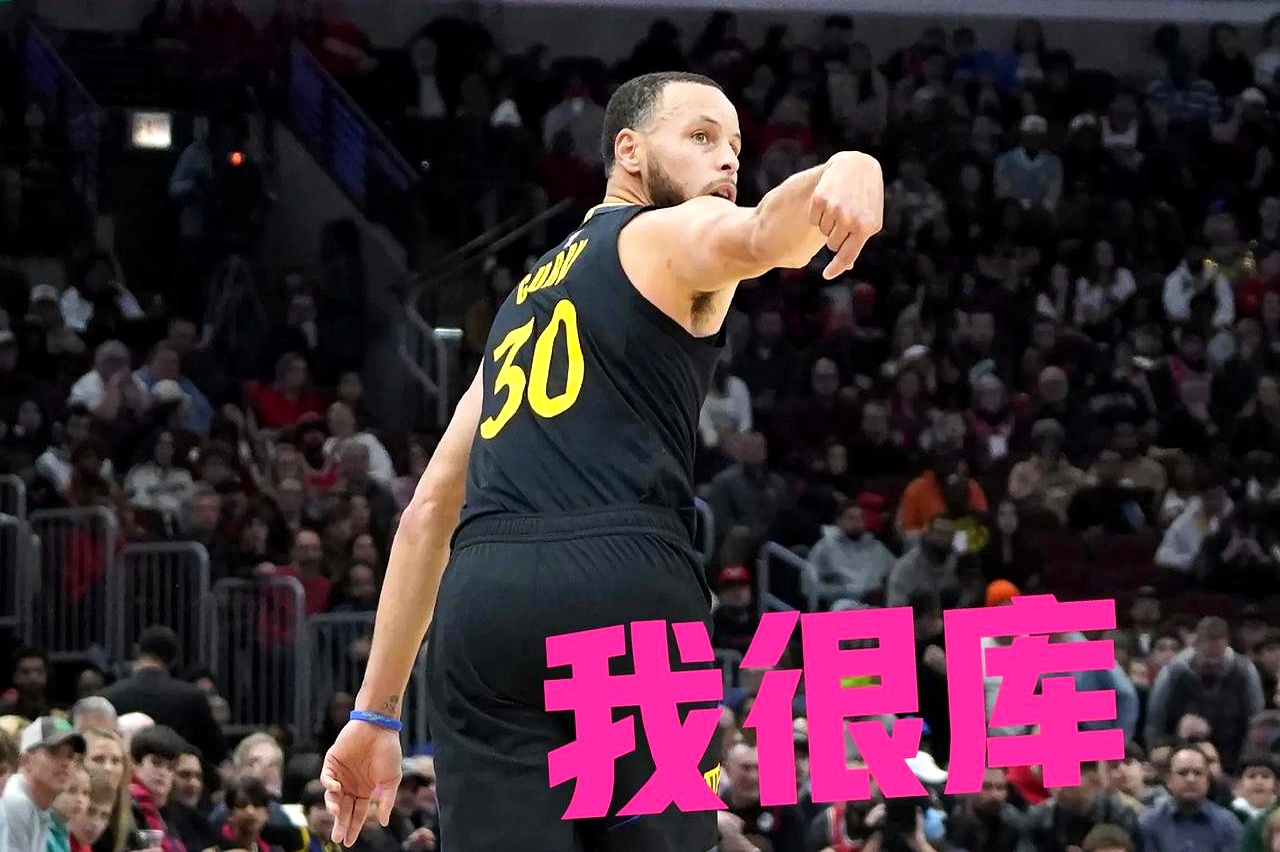 库里遭遇国足夺冠，世界杯局势紧张