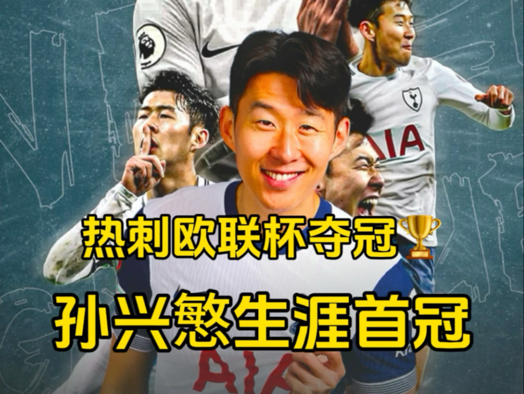 尤文战平马竞,孙兴慜关键助攻欧冠的简单介绍 尤文战平马竞,孙兴慜关键助攻欧冠的简单介绍