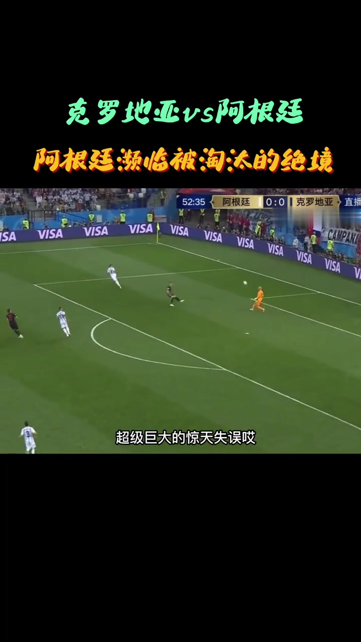 克罗地亚被斯洛伐克逼平,晋级形势稍显尴尬的简单介绍 克罗地亚被斯洛伐克逼平,晋级形势稍显尴尬的简单介绍