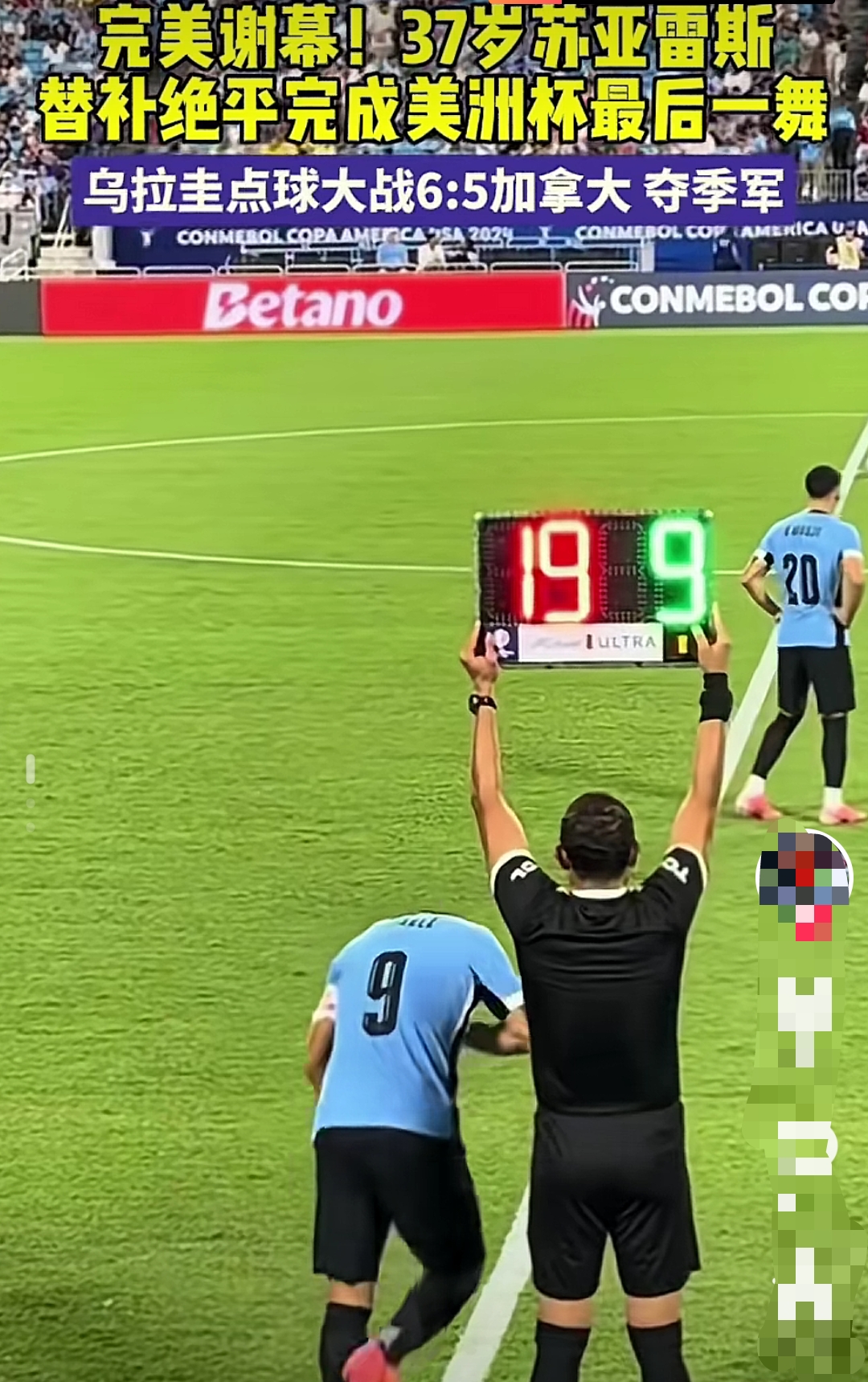 关于切尔西力克意大利队，凯恩补时绝平美洲杯的信息