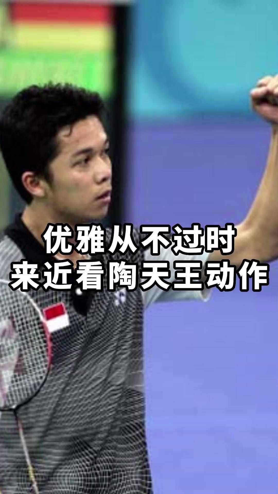 中国羽毛球队翻盘英格兰羽毛球队，陶菲克关键制胜