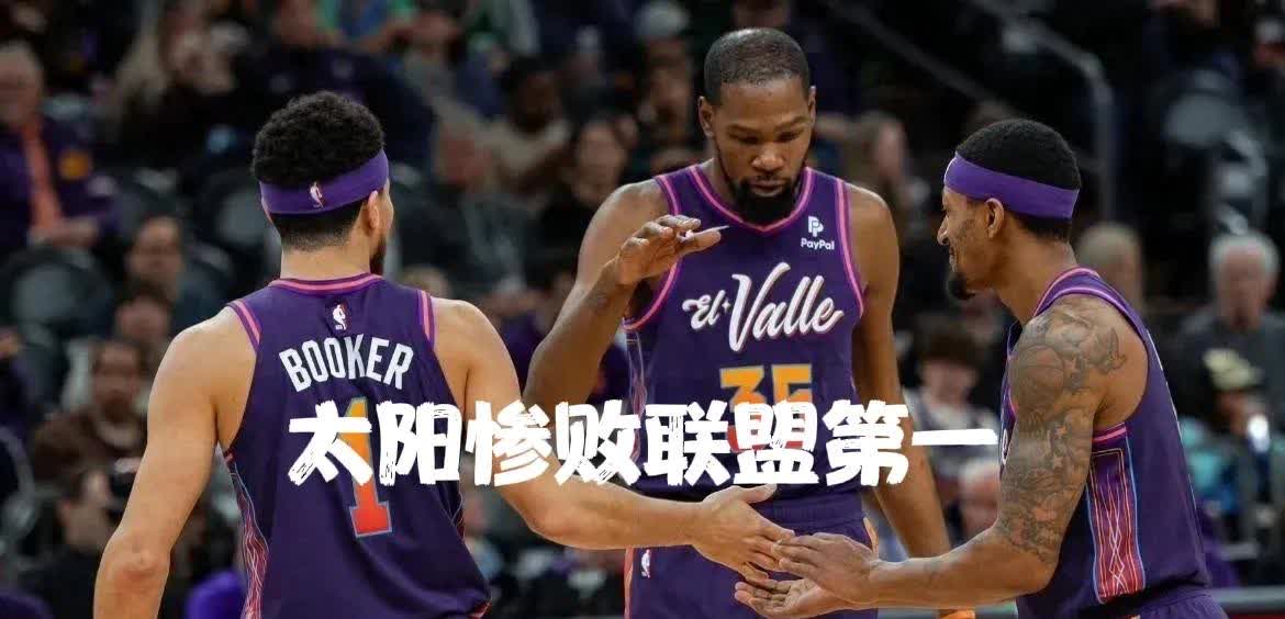 关于爵士不敌开拓者，遭遇两连败的信息