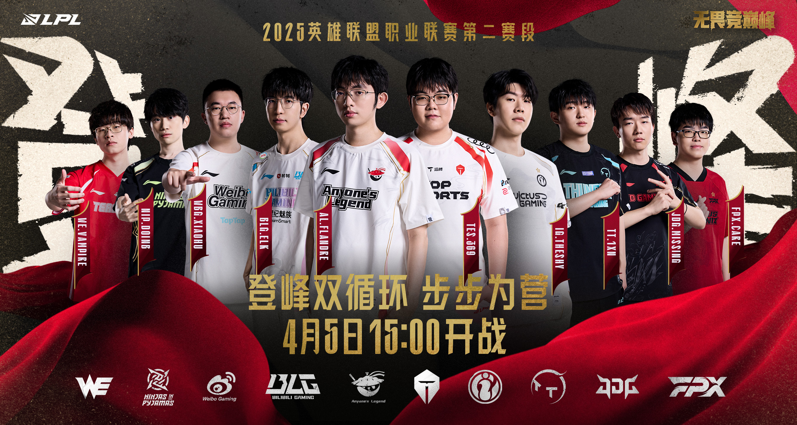 包含世界聚焦！LPL赛事全球收视创新高的词条