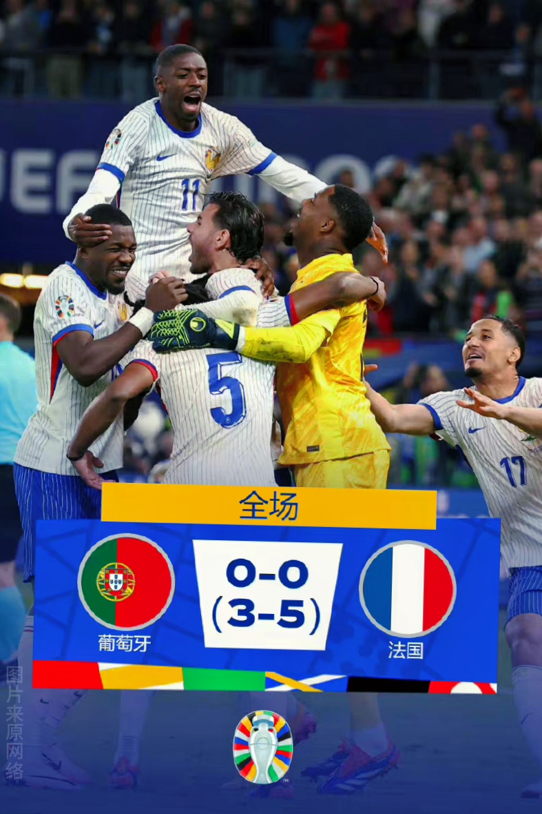 法国队翻盘奥地利队，波尔状态火热