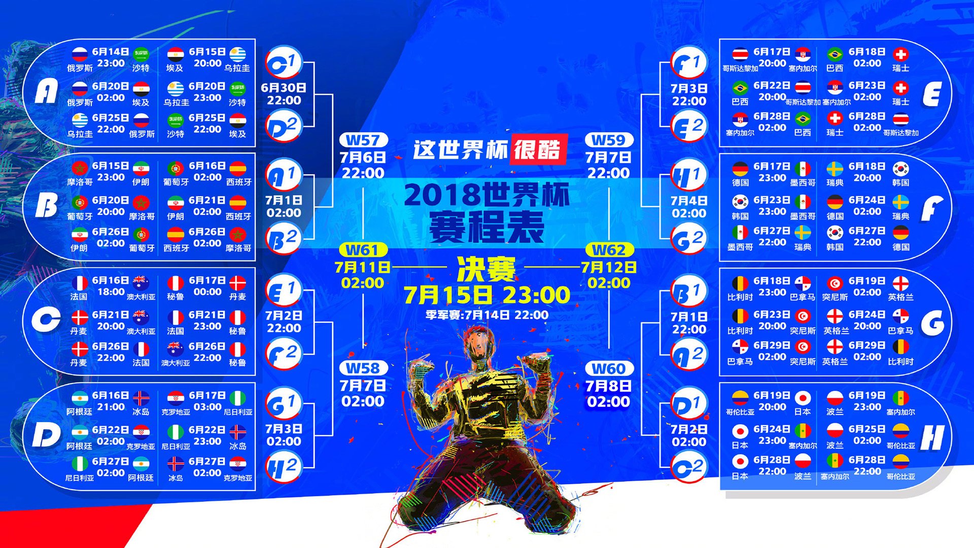绝境重生,太极虎咬伤欧洲红魔—2026世界杯G组关键战,韩国补时绝杀比利时